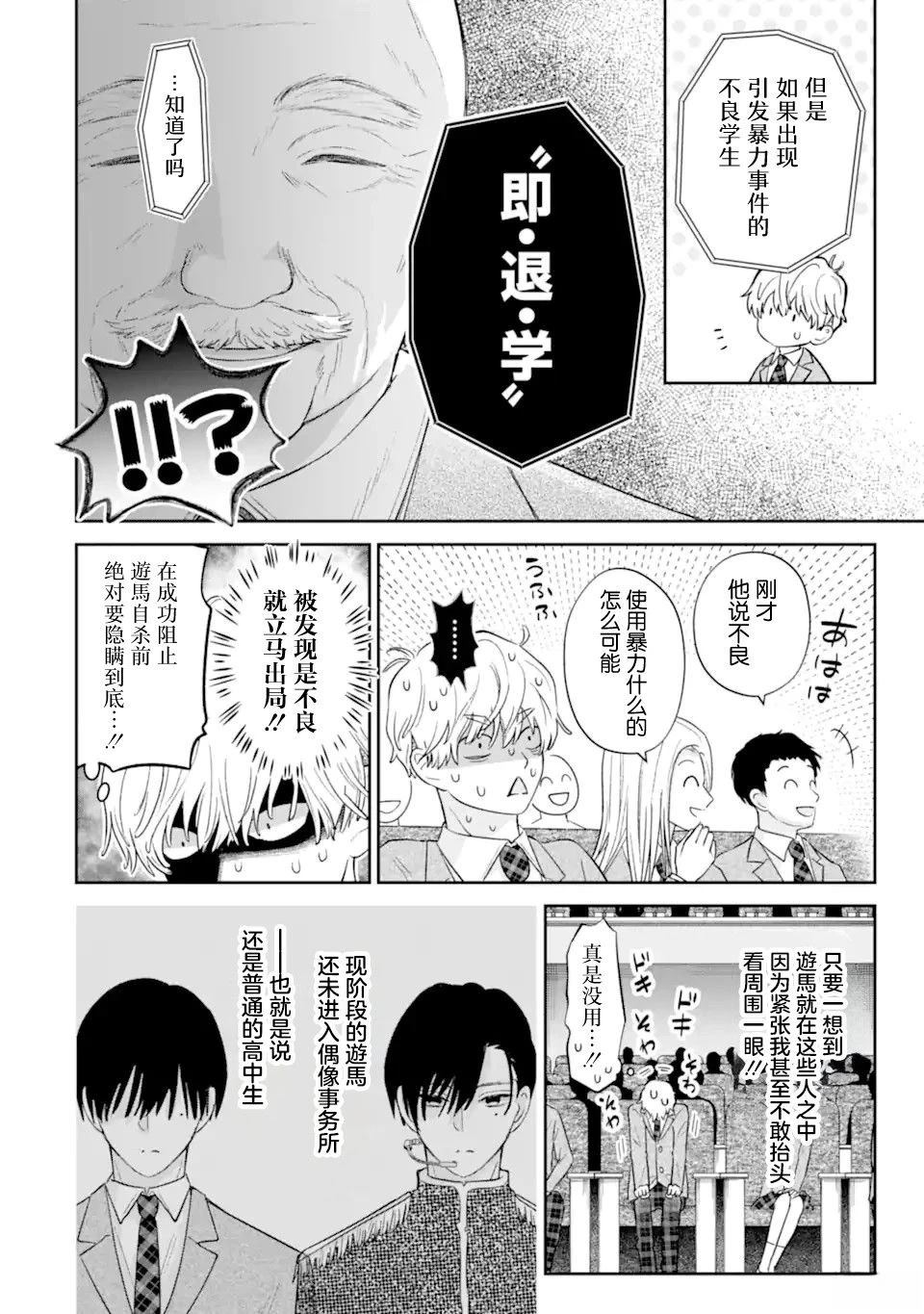 第1.1话19