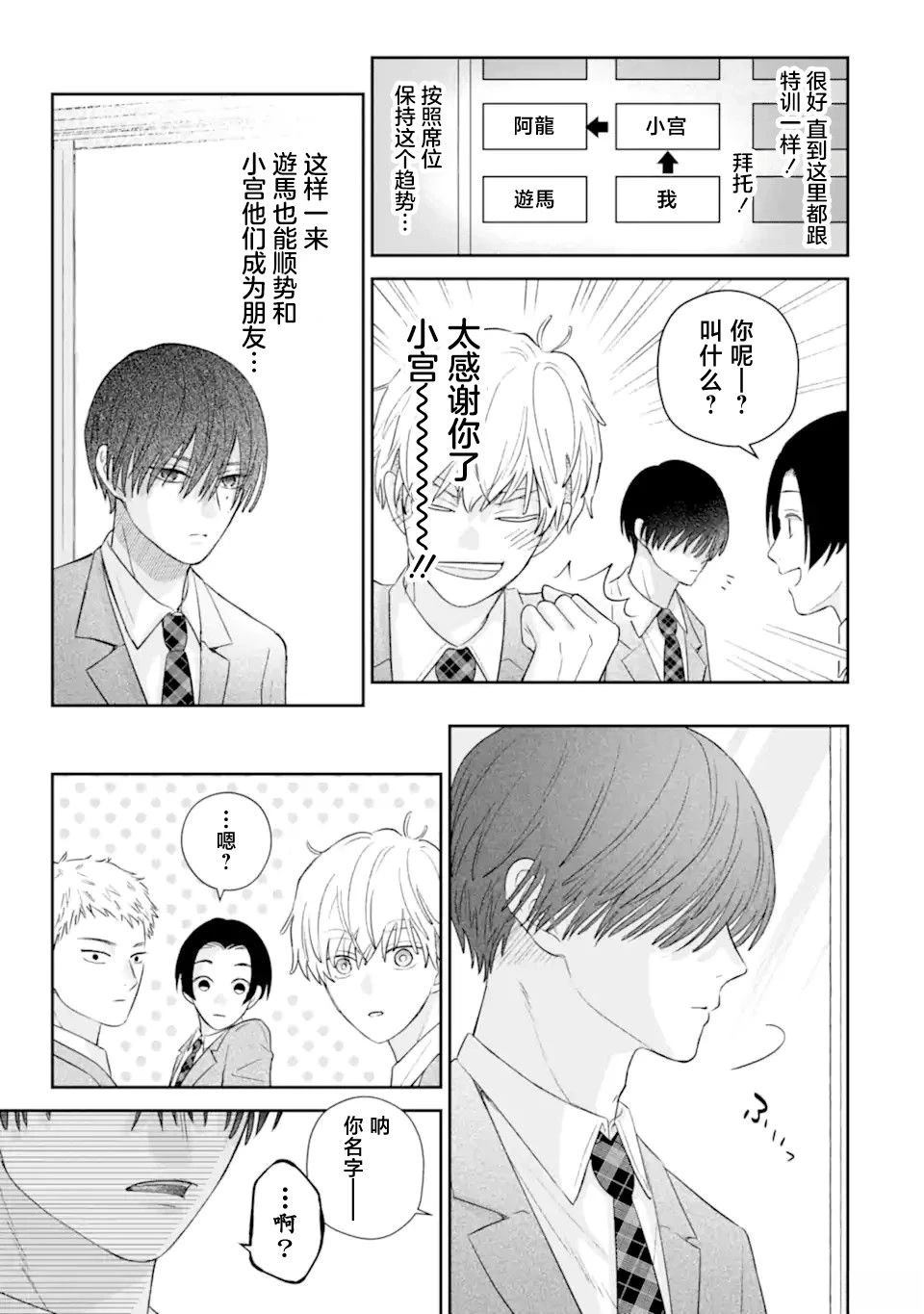第1.1话30