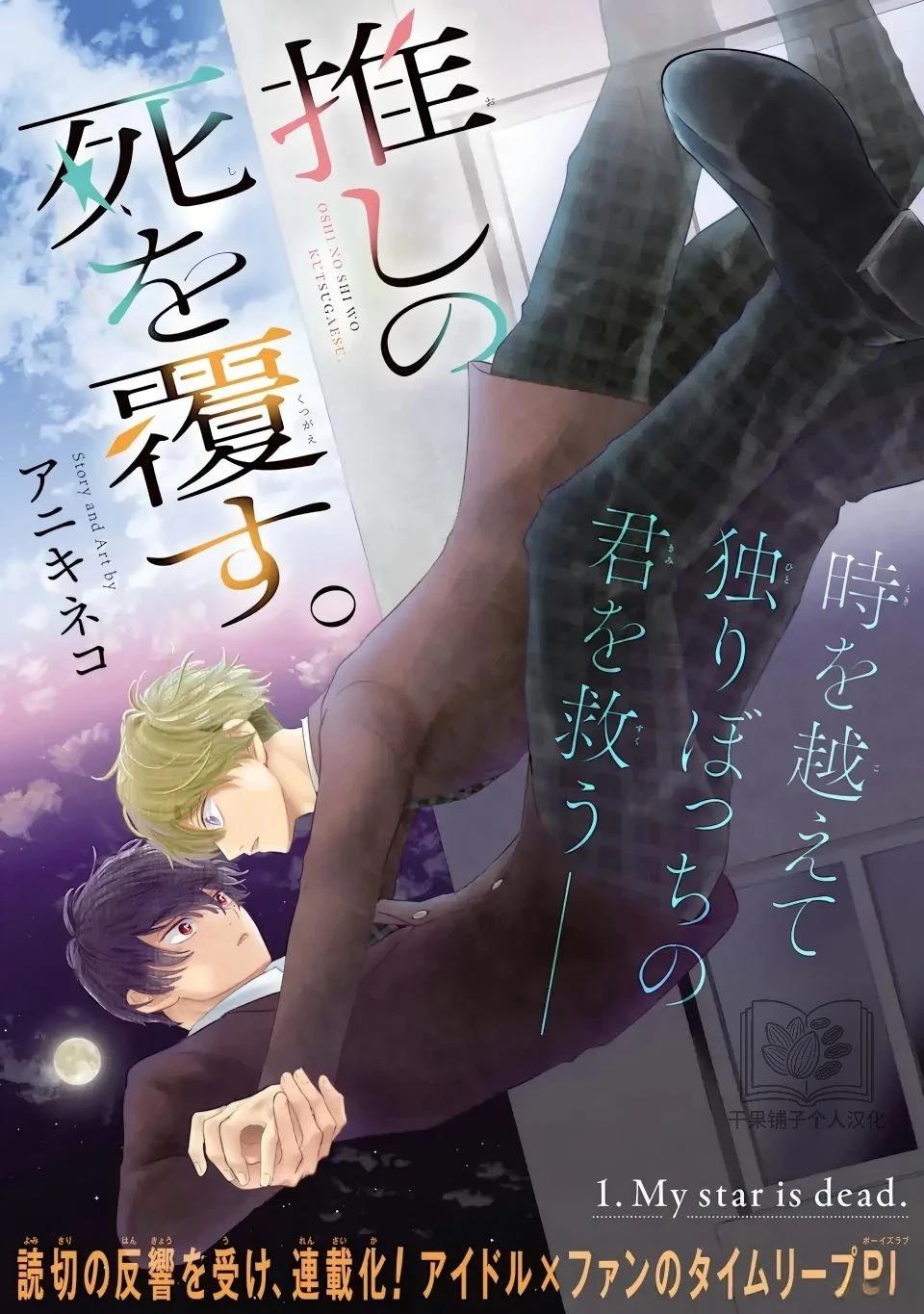 第1.1话2
