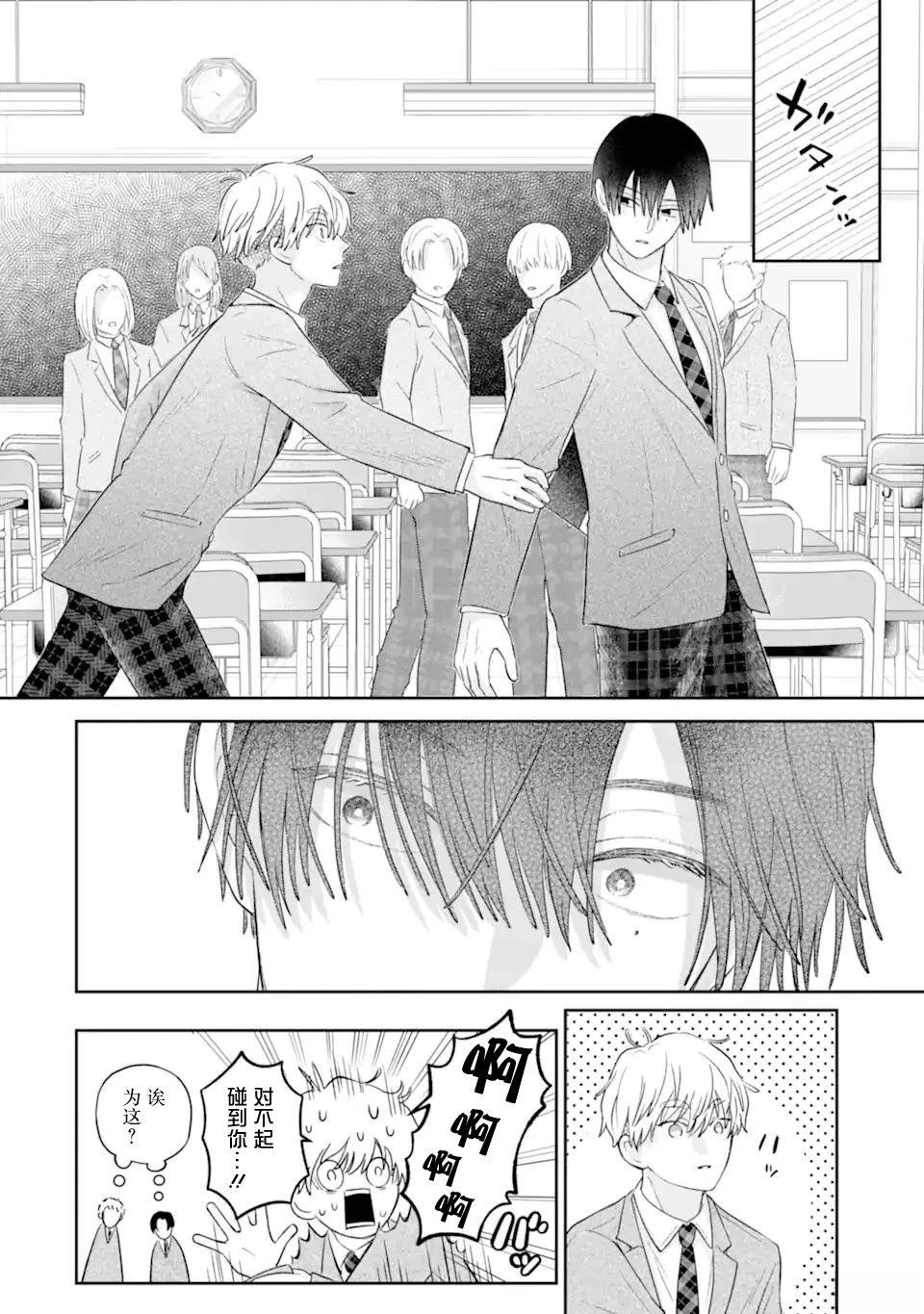 第1.1话33