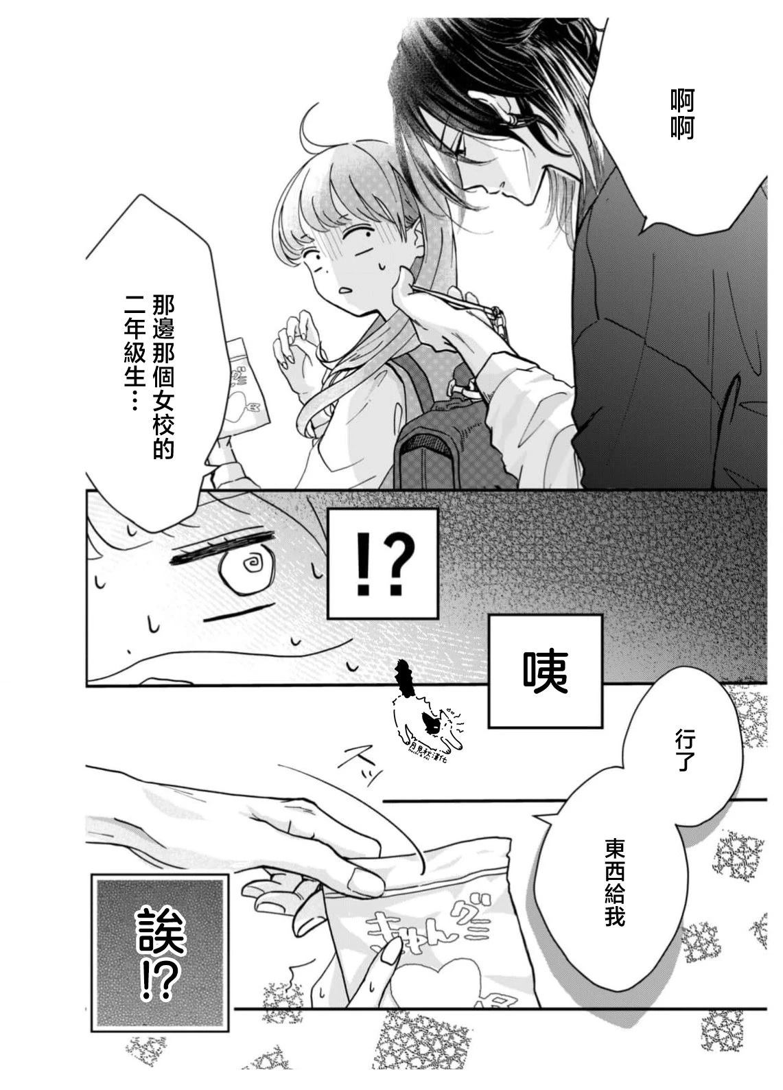 短篇3