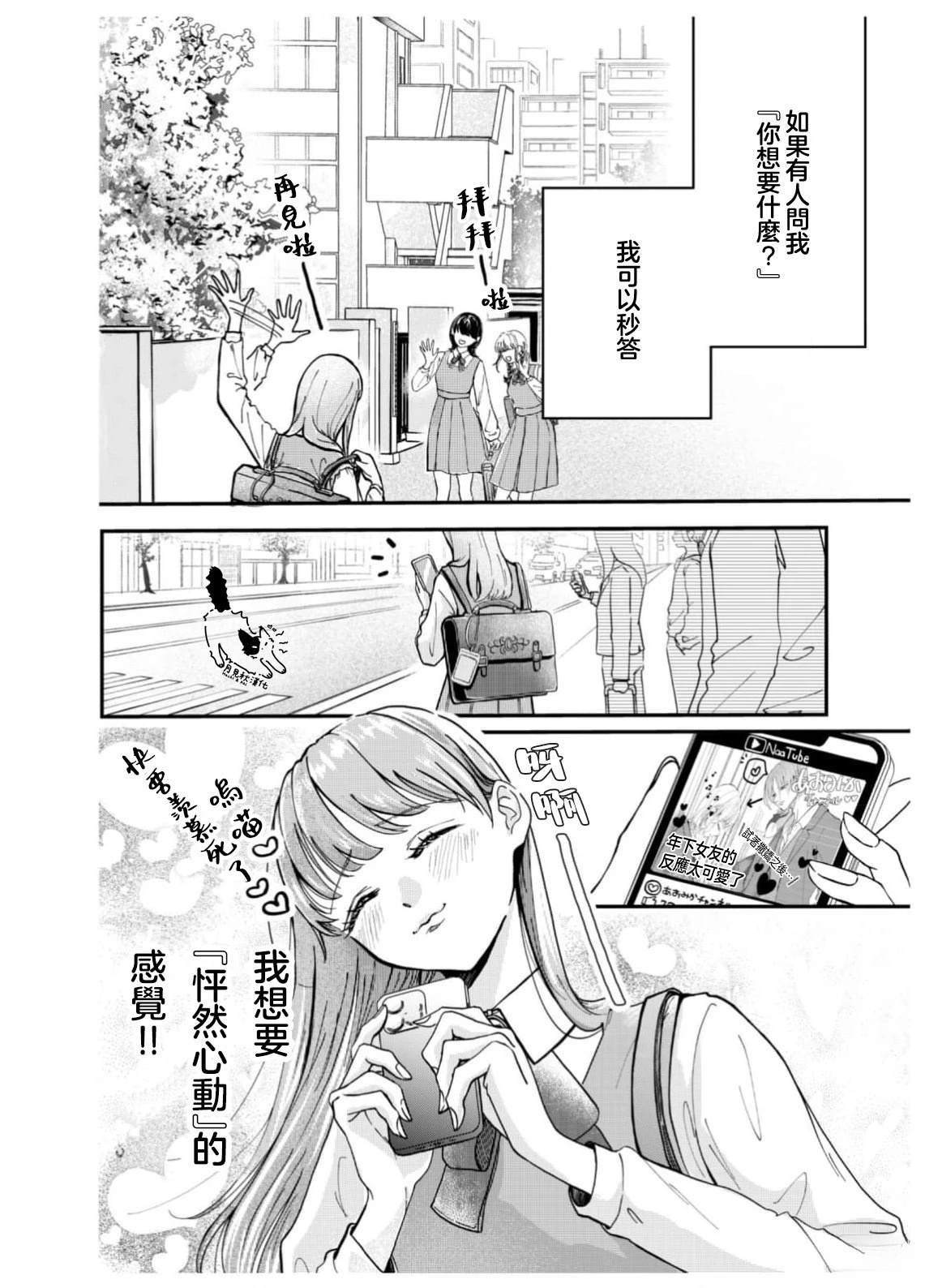 短篇1