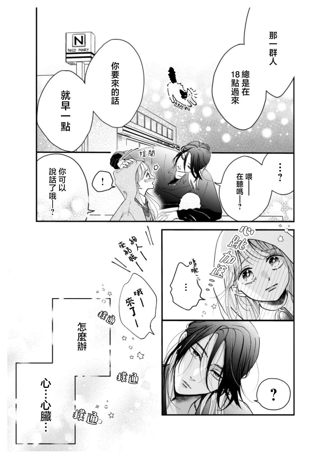 短篇14