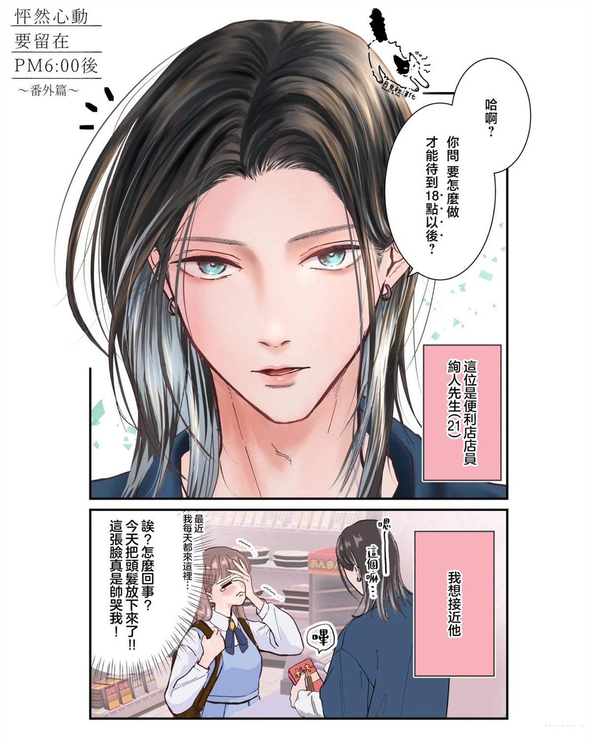 短篇16