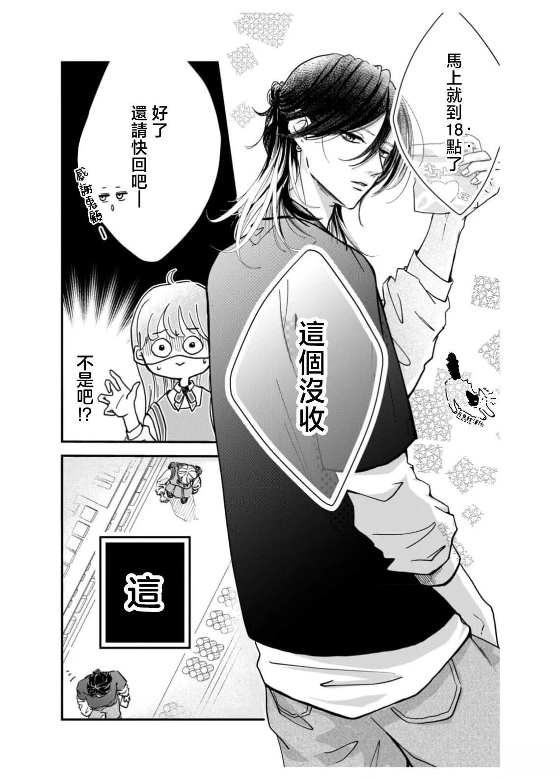 短篇4