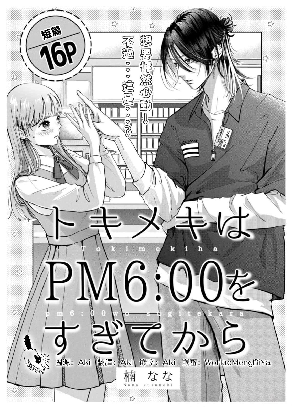 短篇0