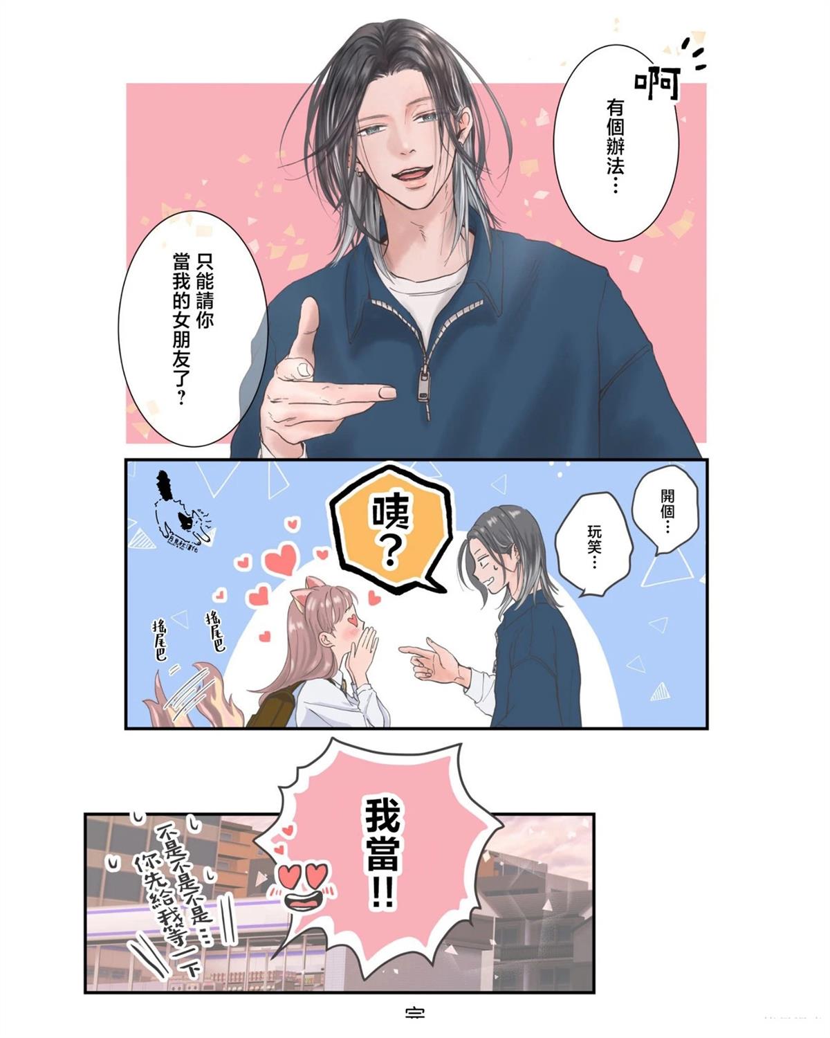 短篇17