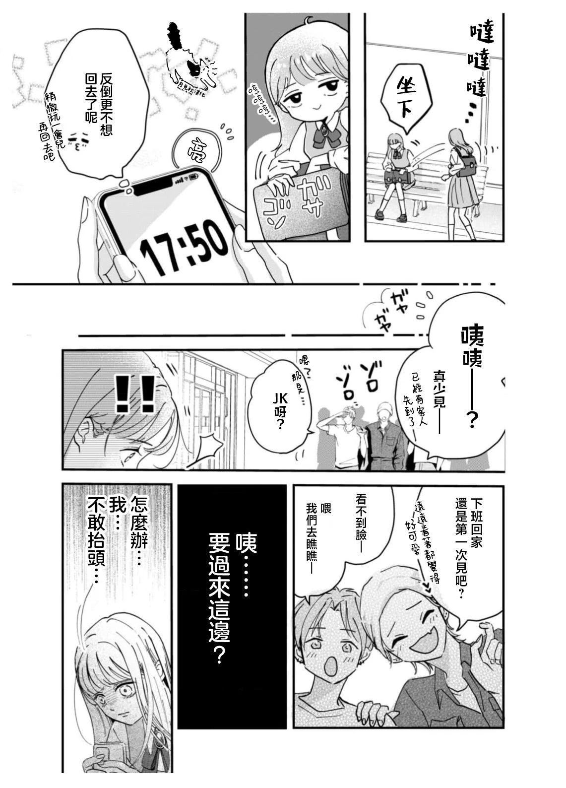短篇8