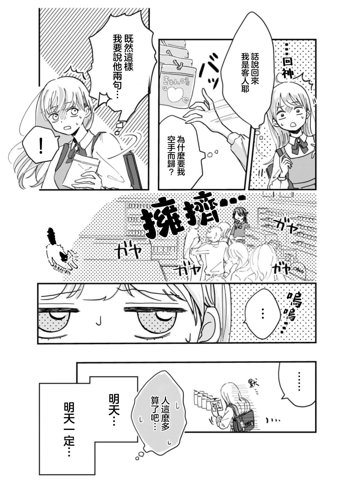 短篇6