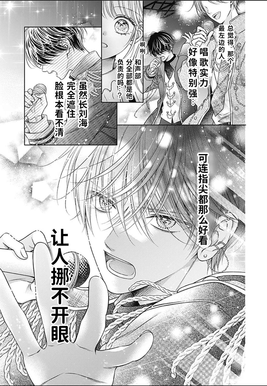 第1话24