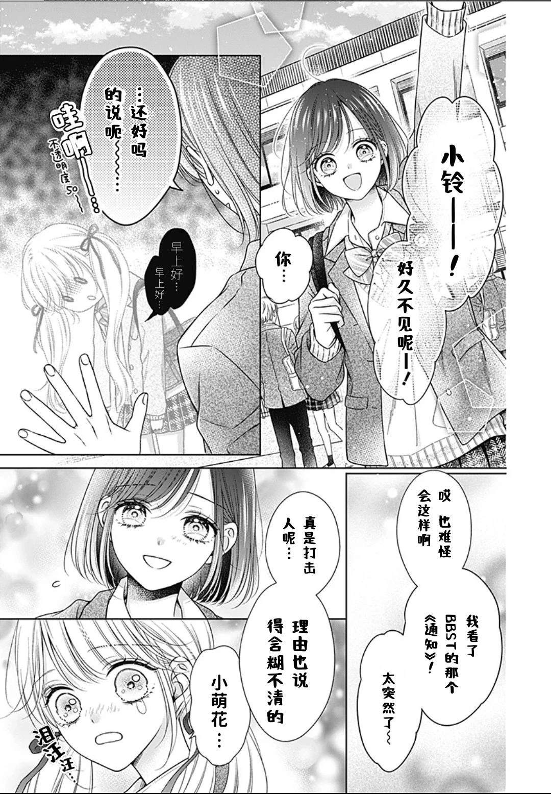 第1话8