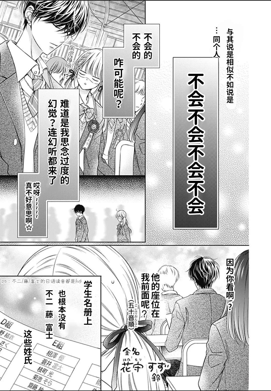 第1话16
