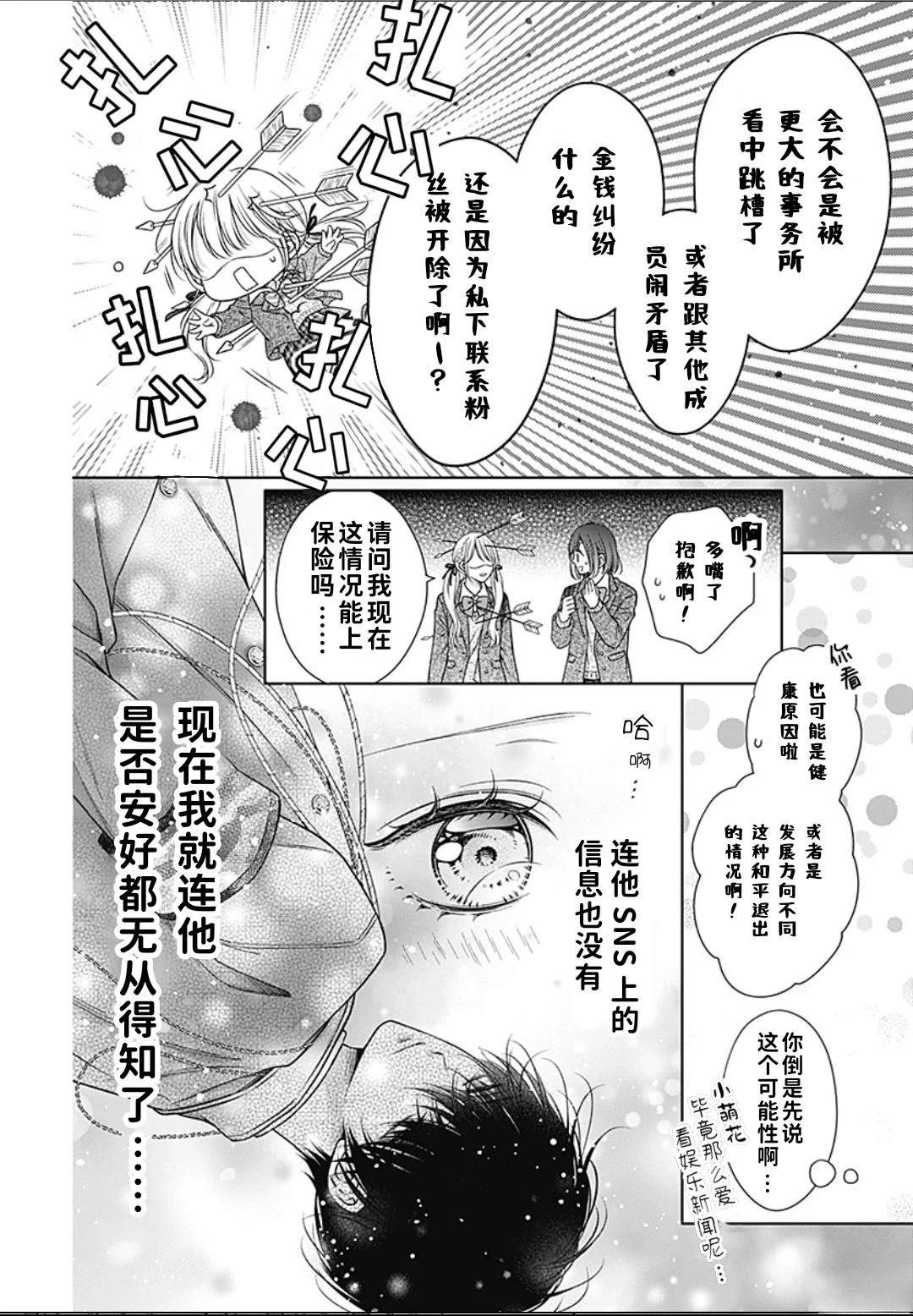 第1话9