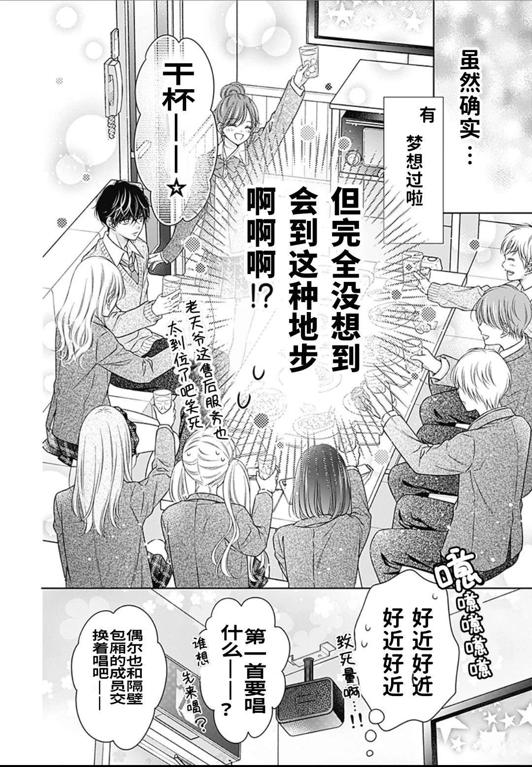 第1话29