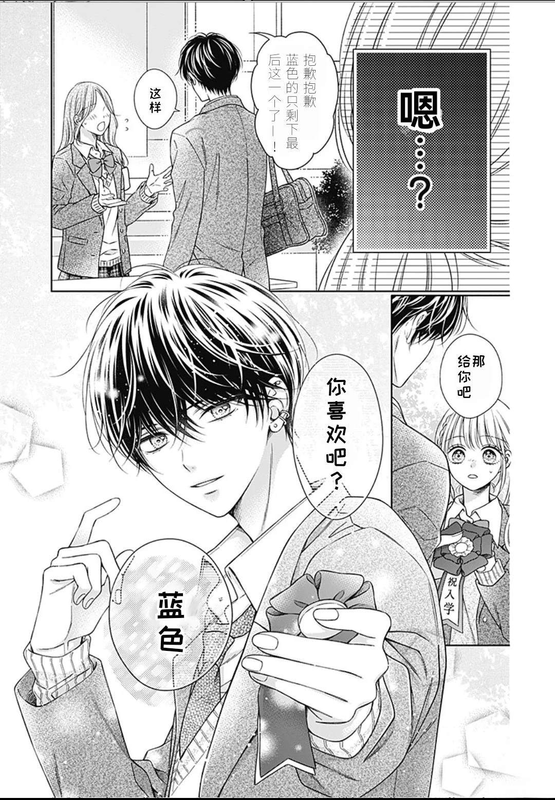 第1话14