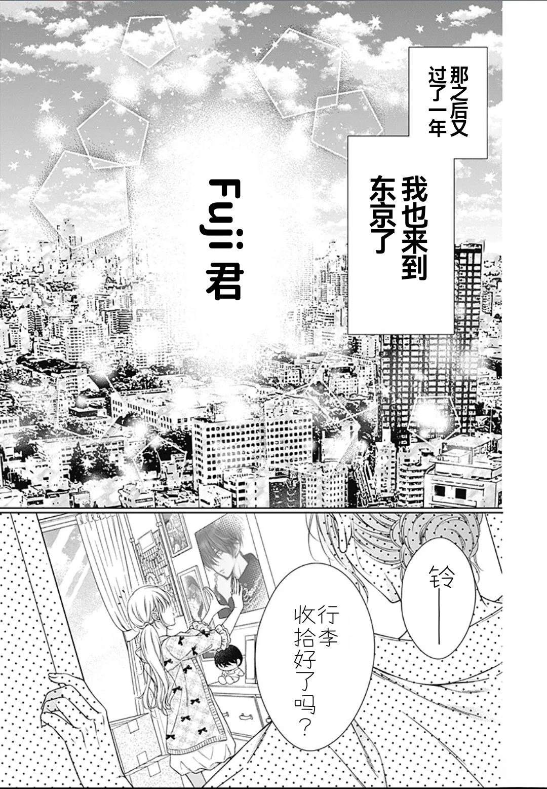 第1话2
