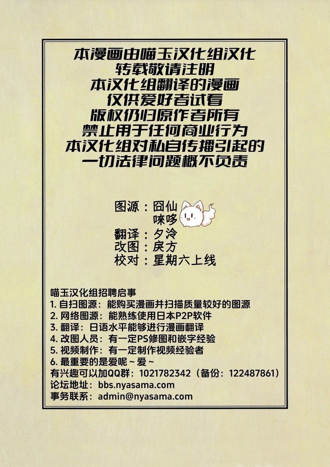 2博丽神社被诅咒了12