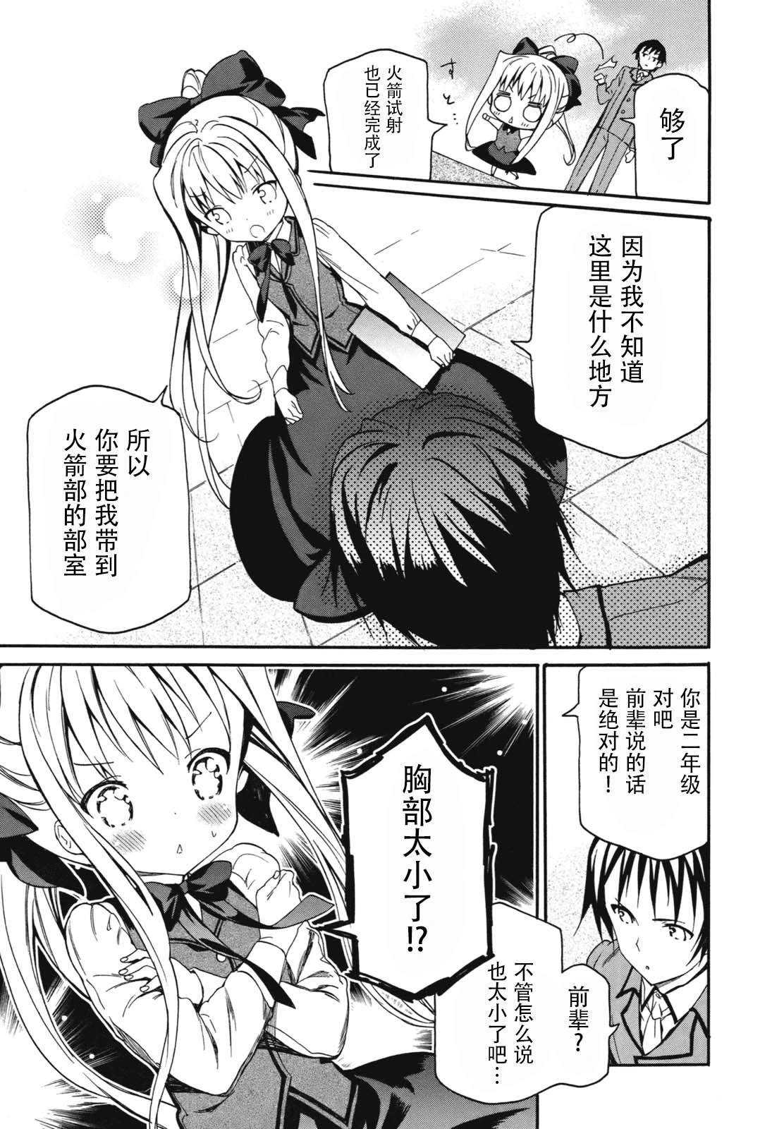 第1话21