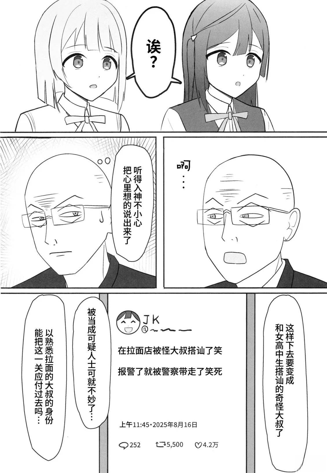 短篇14