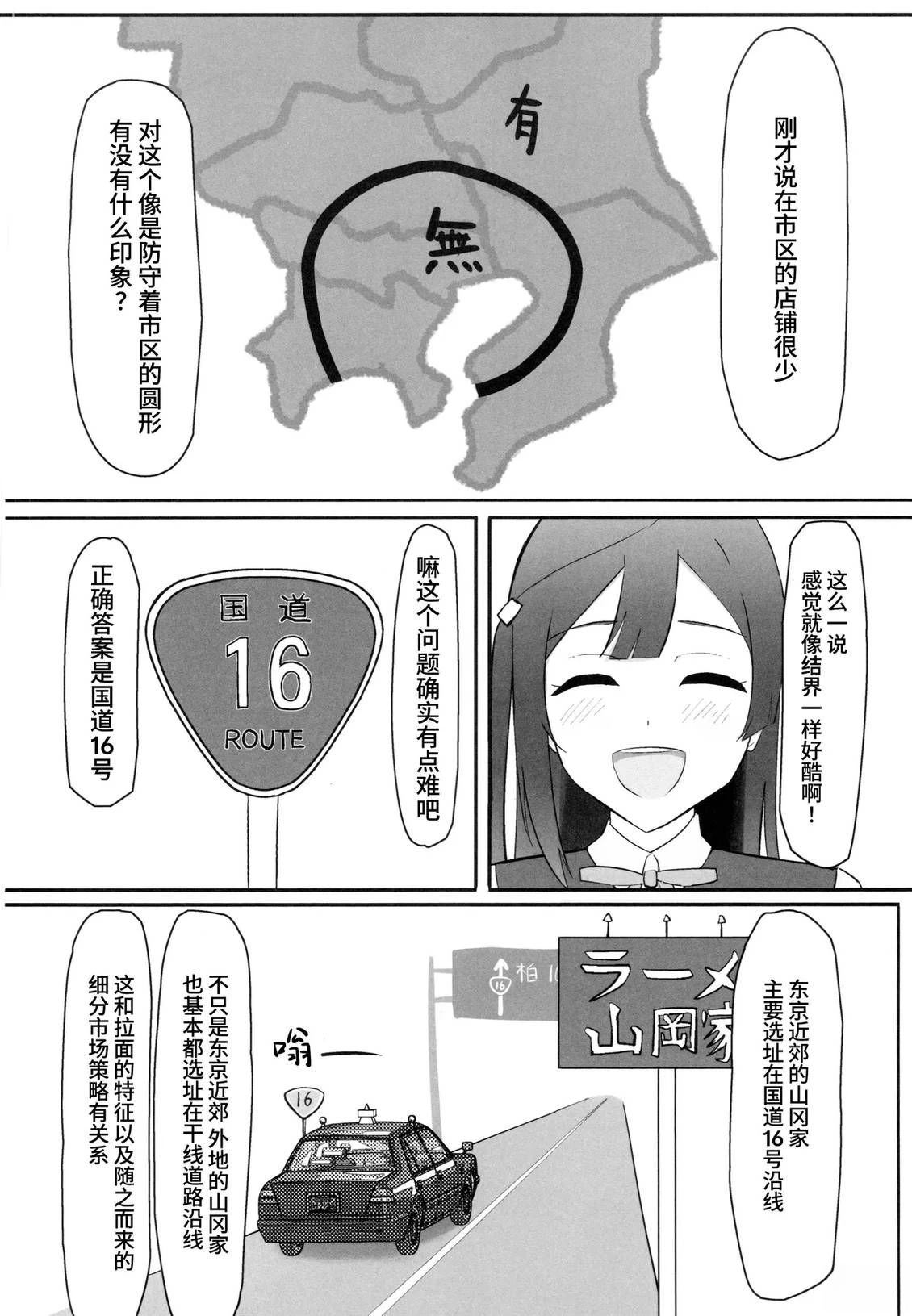 短篇16