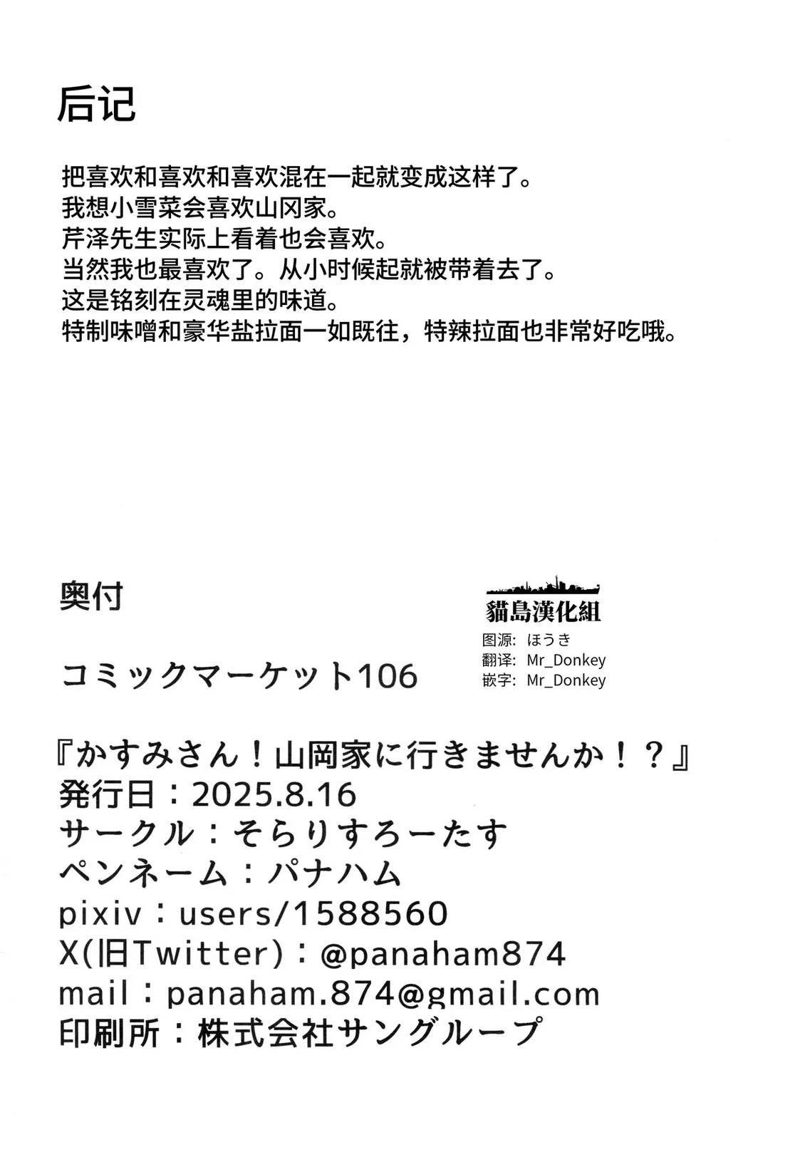 短篇24