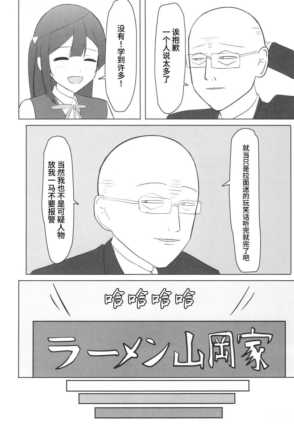 短篇20
