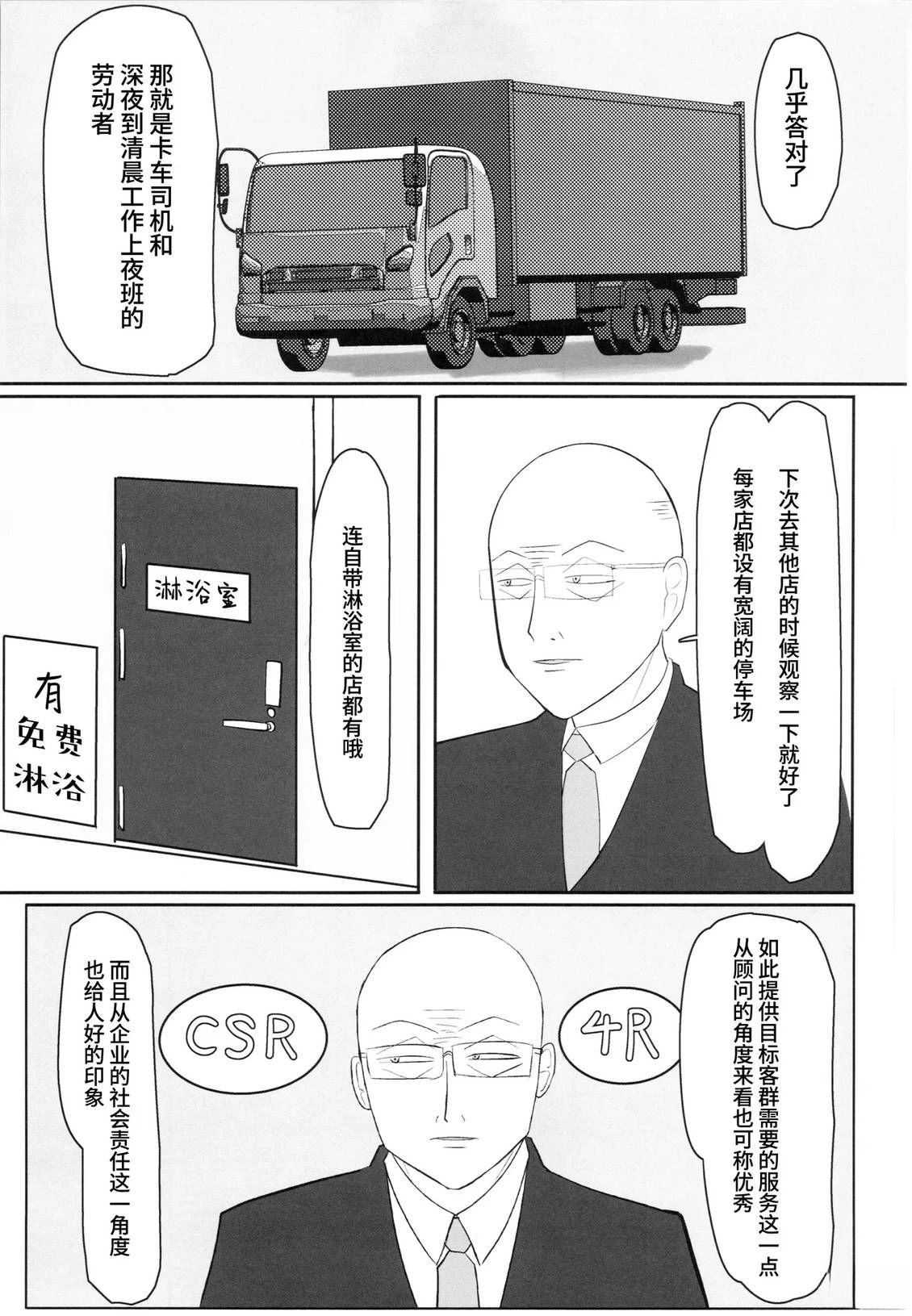 短篇19