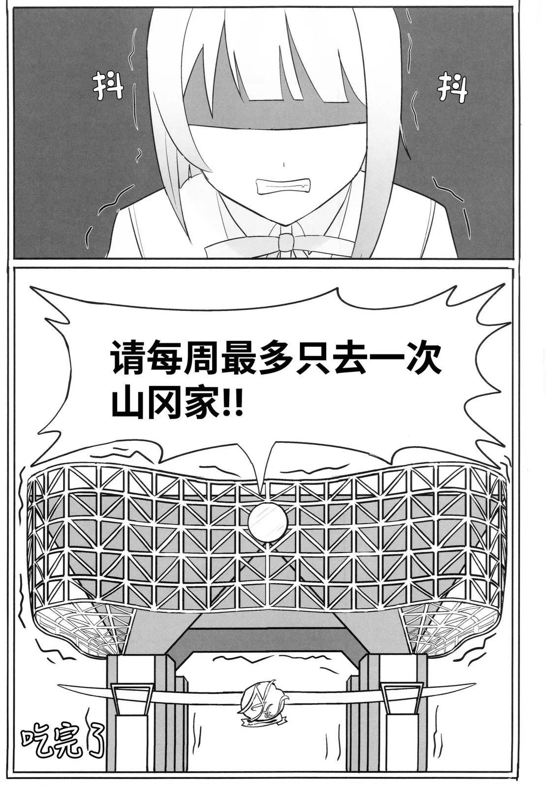 短篇23