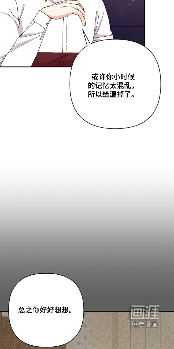 第107话8