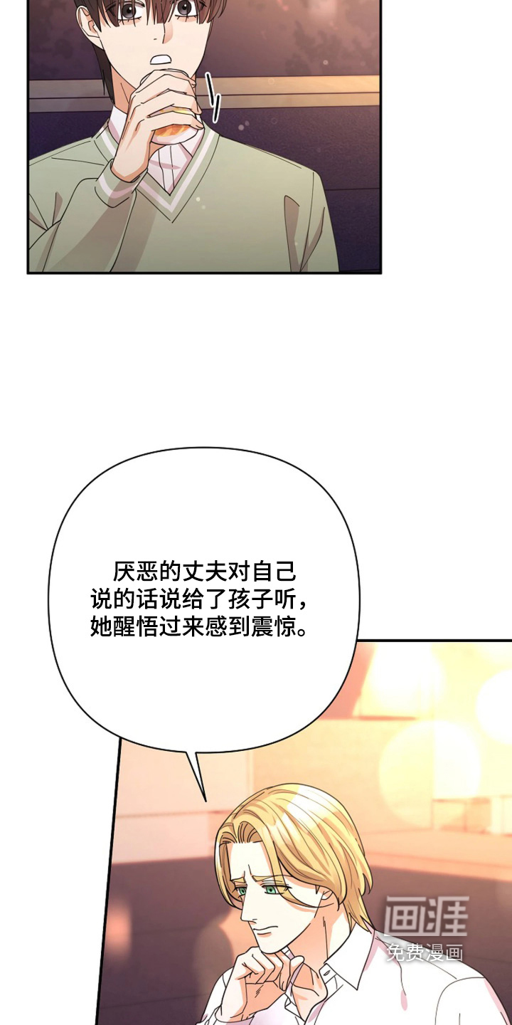 第106话29