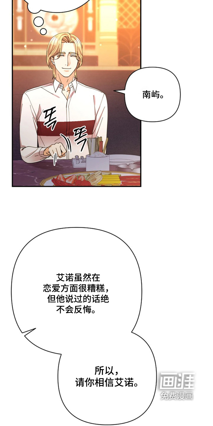 第103话16
