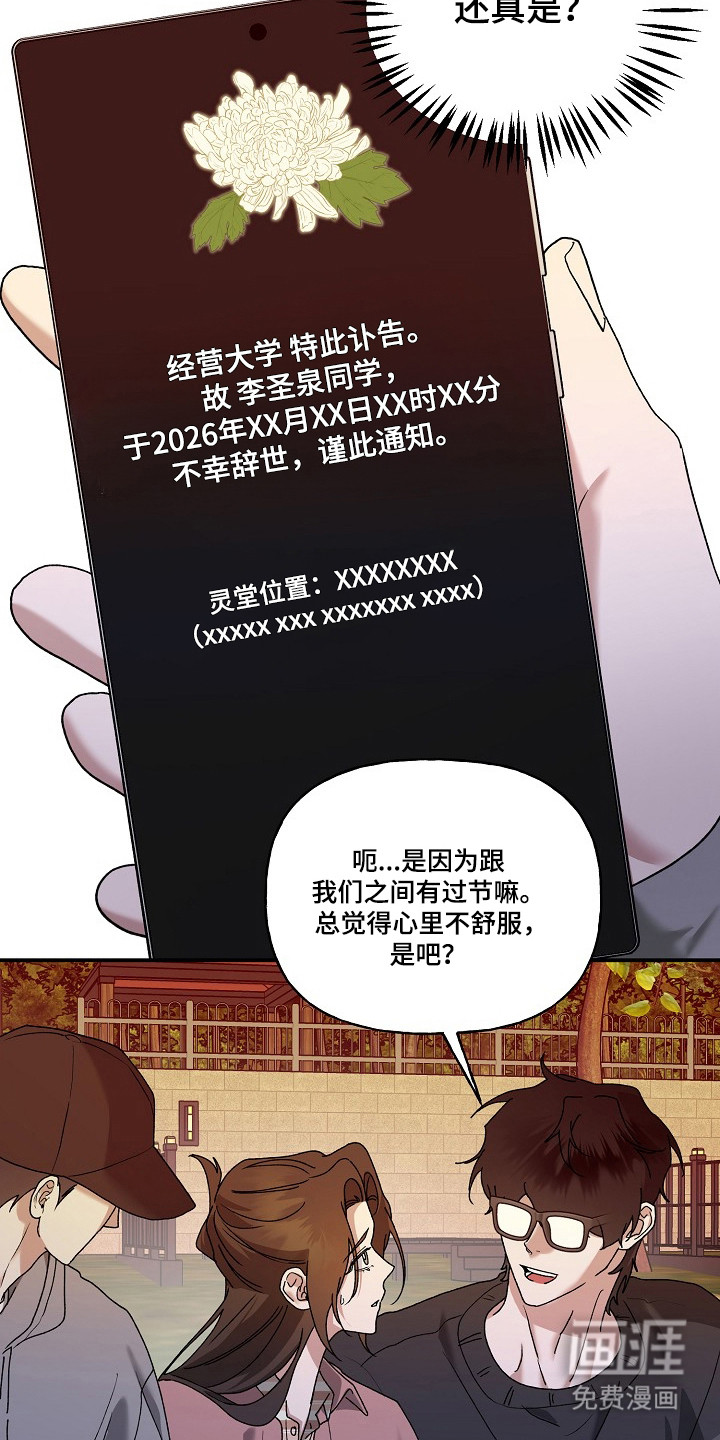 第78话9