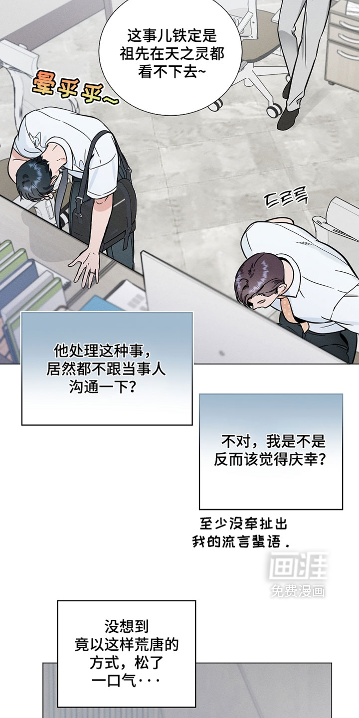 第36话13