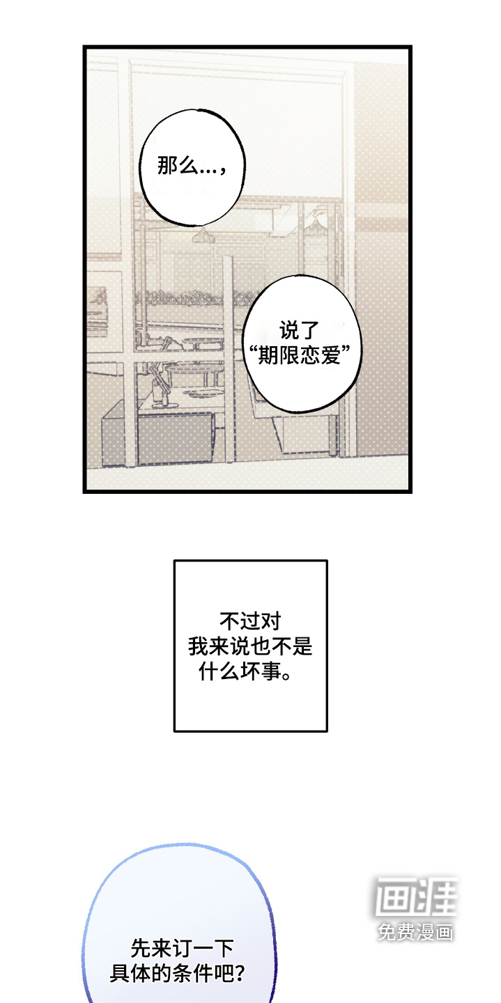 第67话24