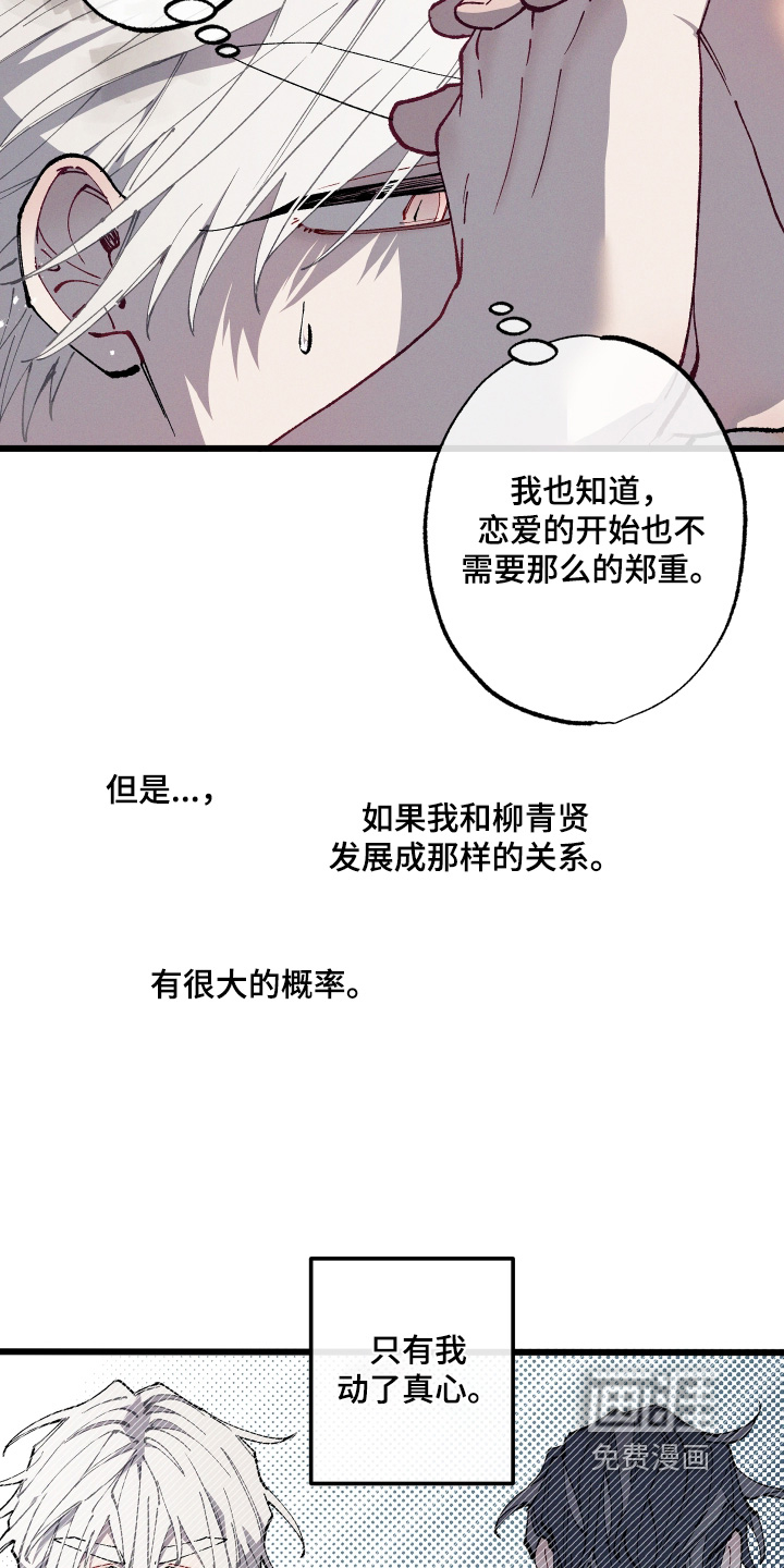 第65话18
