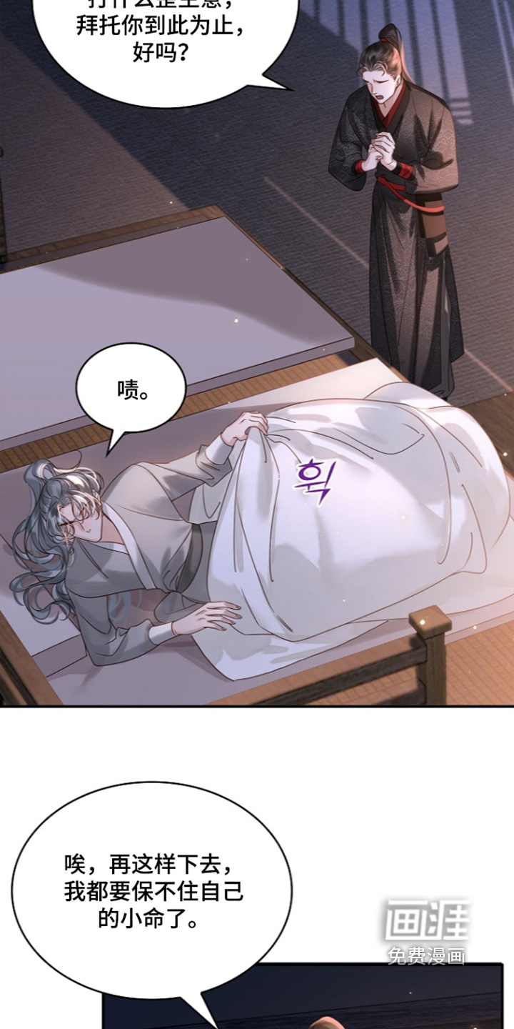 第78话9