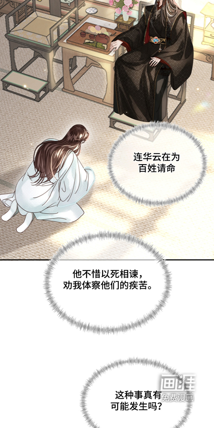 第77话4