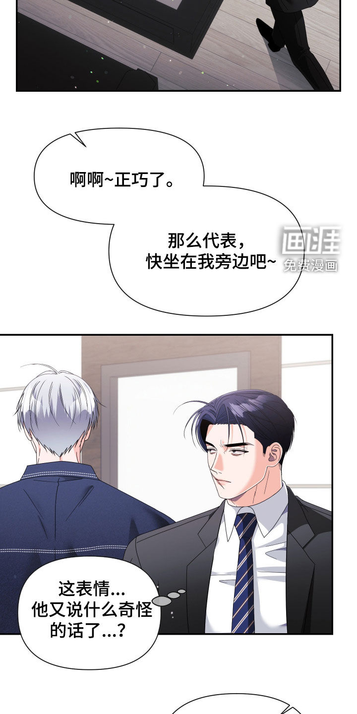 第83话3