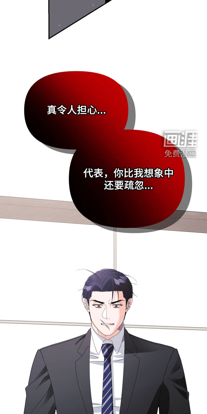 第83话12