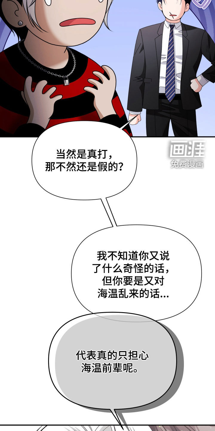 第83话6