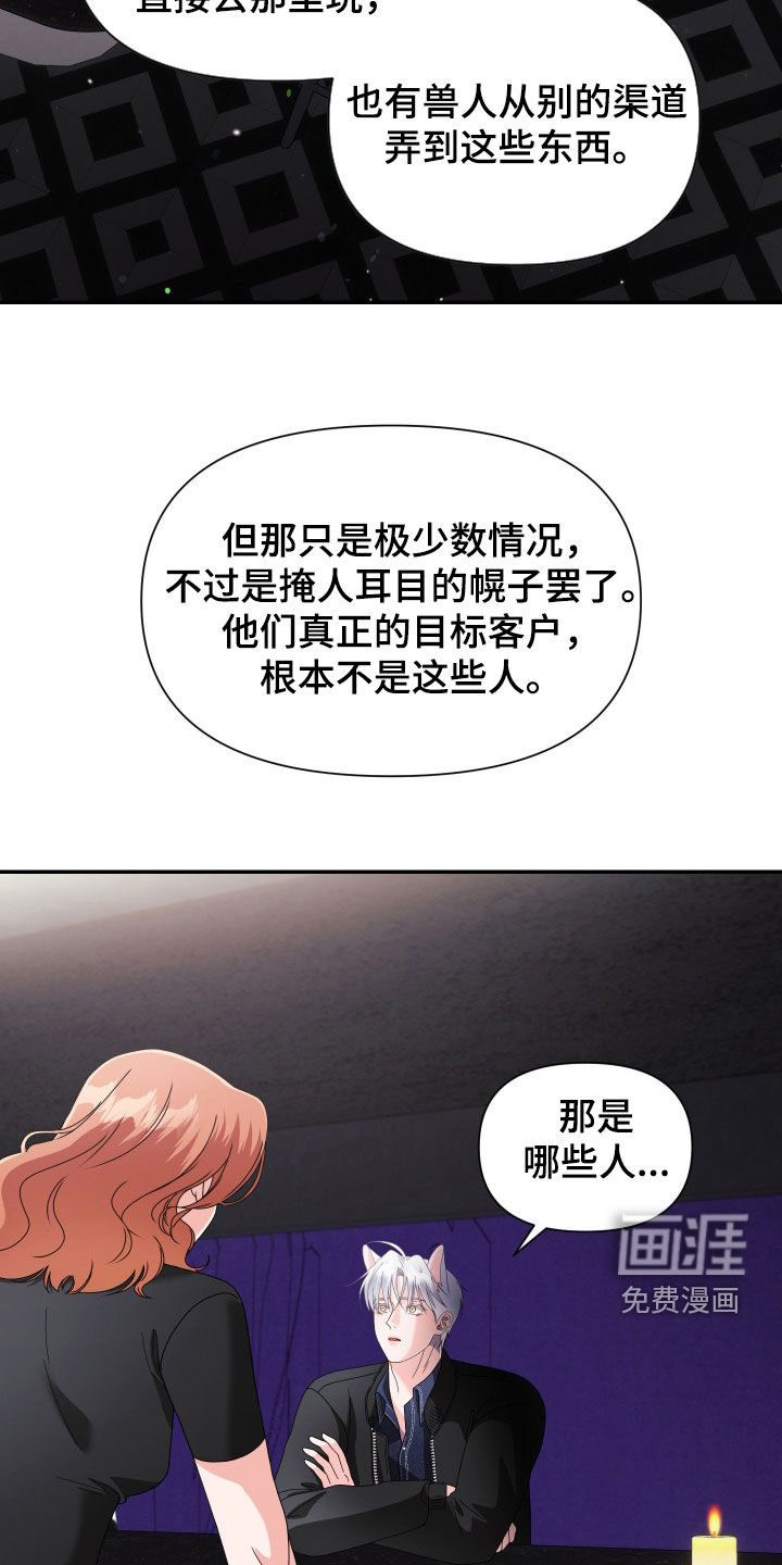 第83话29