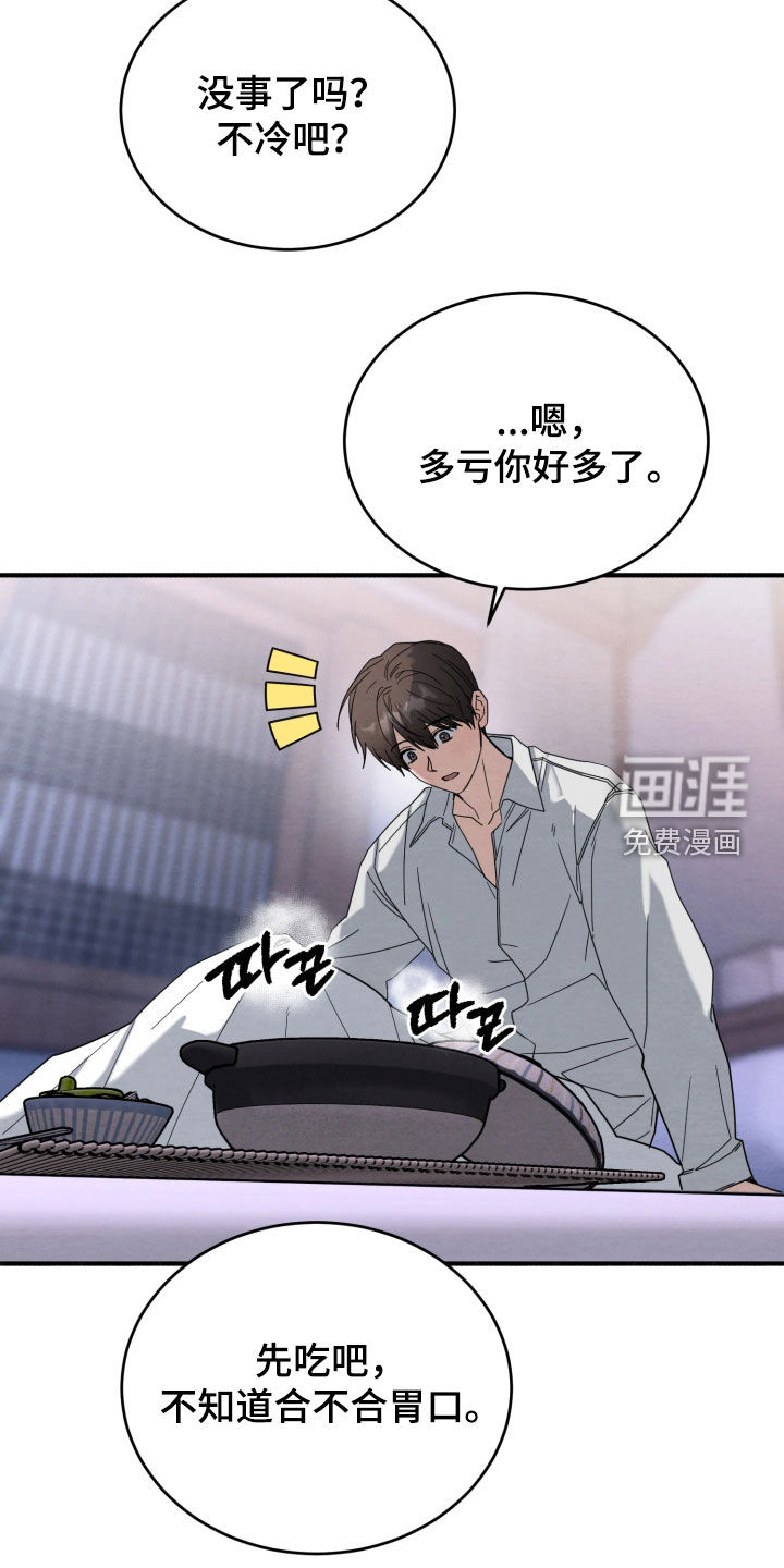 第42话8