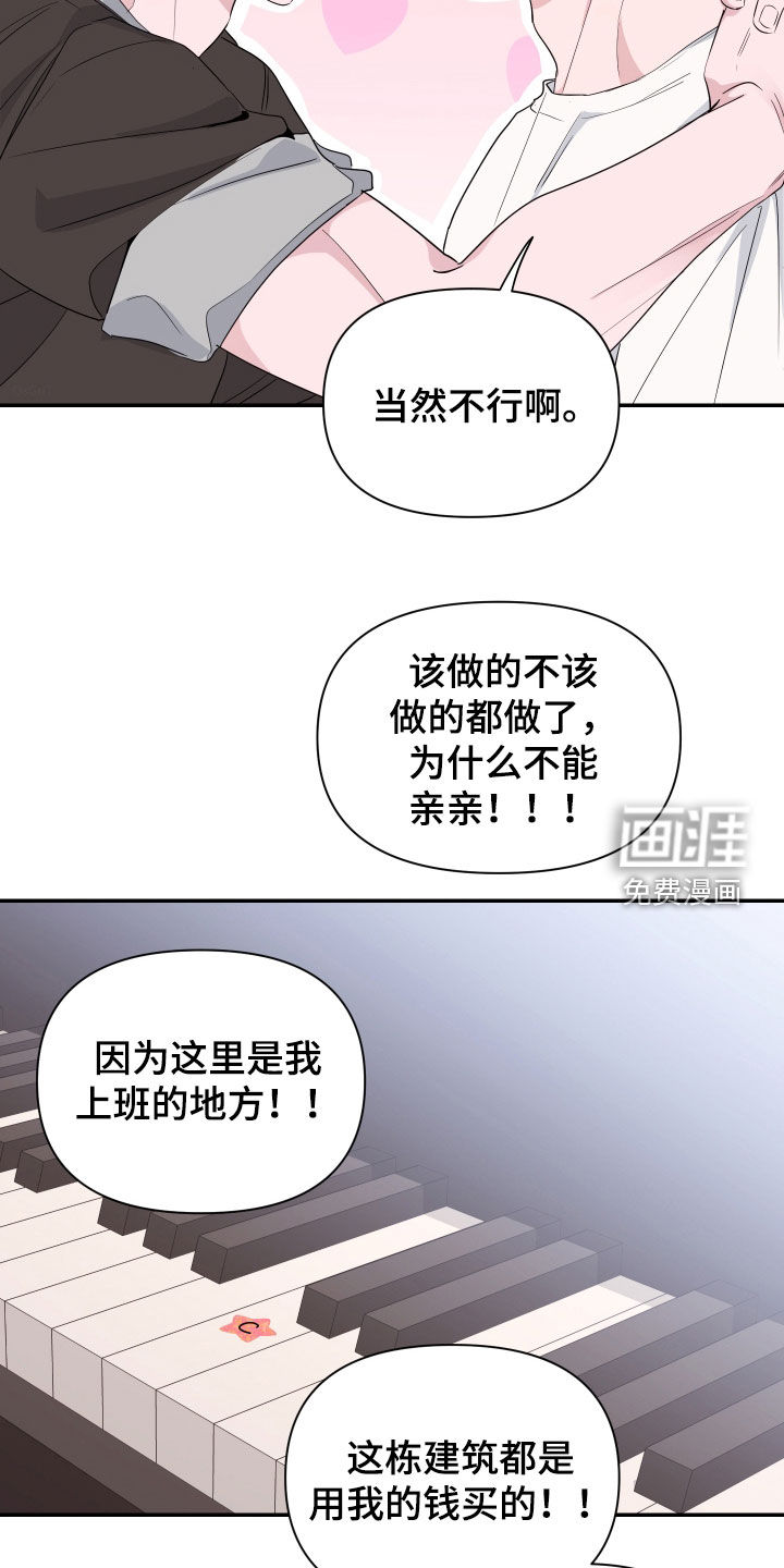 第38话7