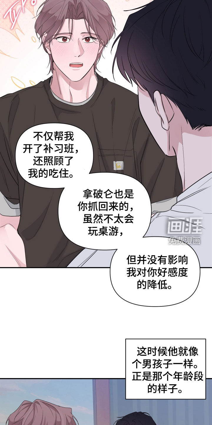 第38话5