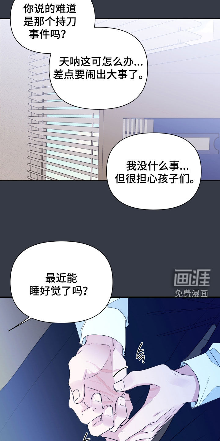 第37话4
