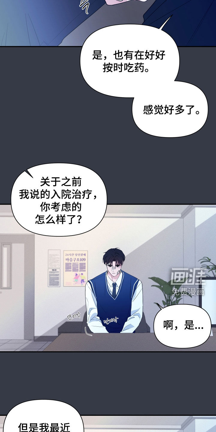 第37话5