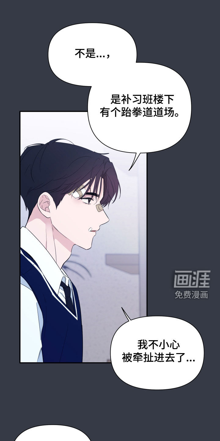 第37话3