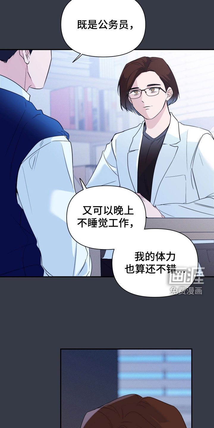 第37话8