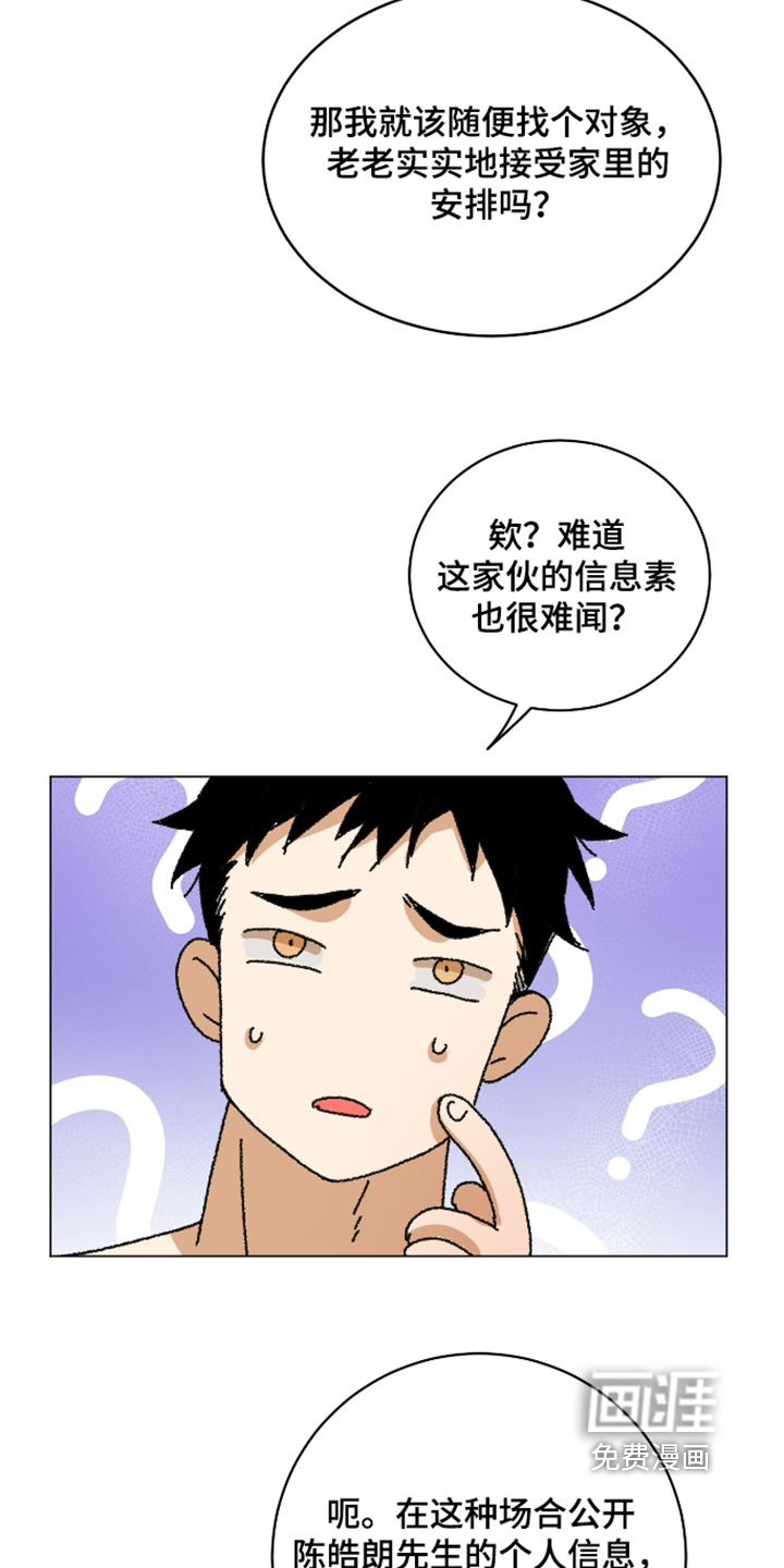 第35话14