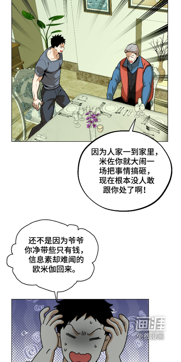 第35话6